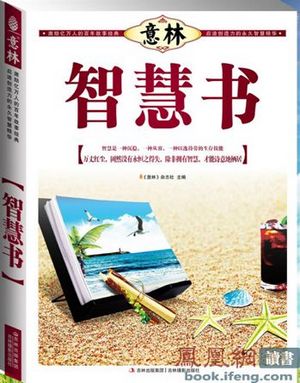 意林书香家庭经典收藏系列丛书出版